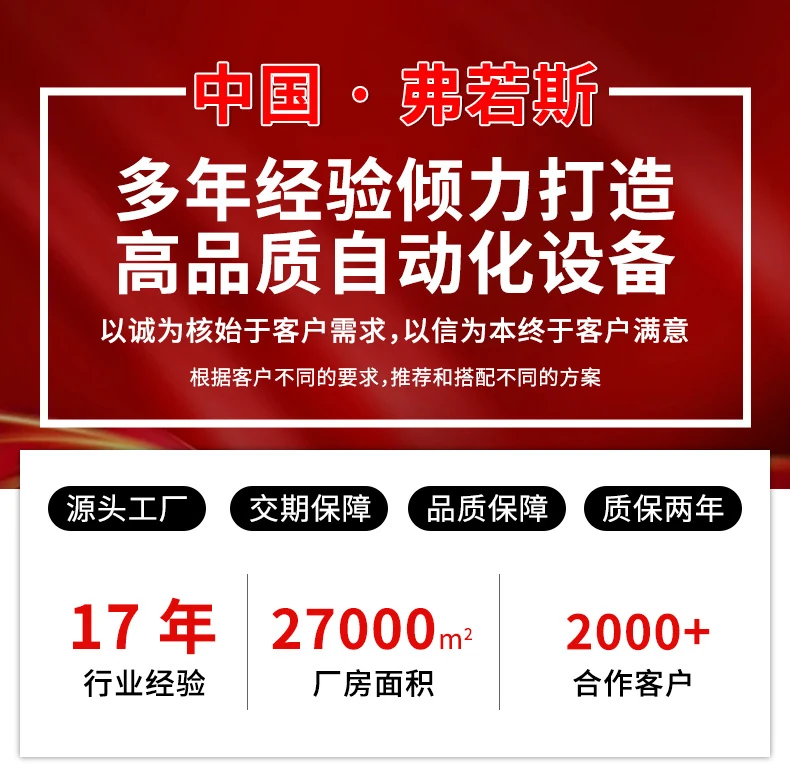 温州送料机